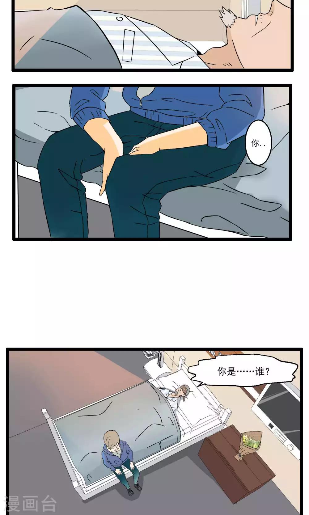 第88话-第89话