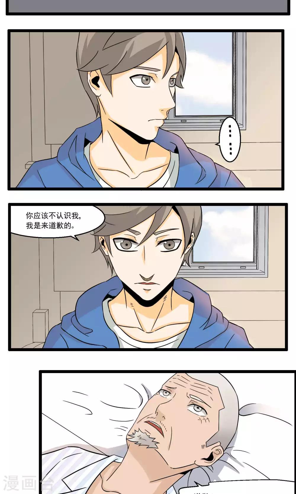 第88话-第89话