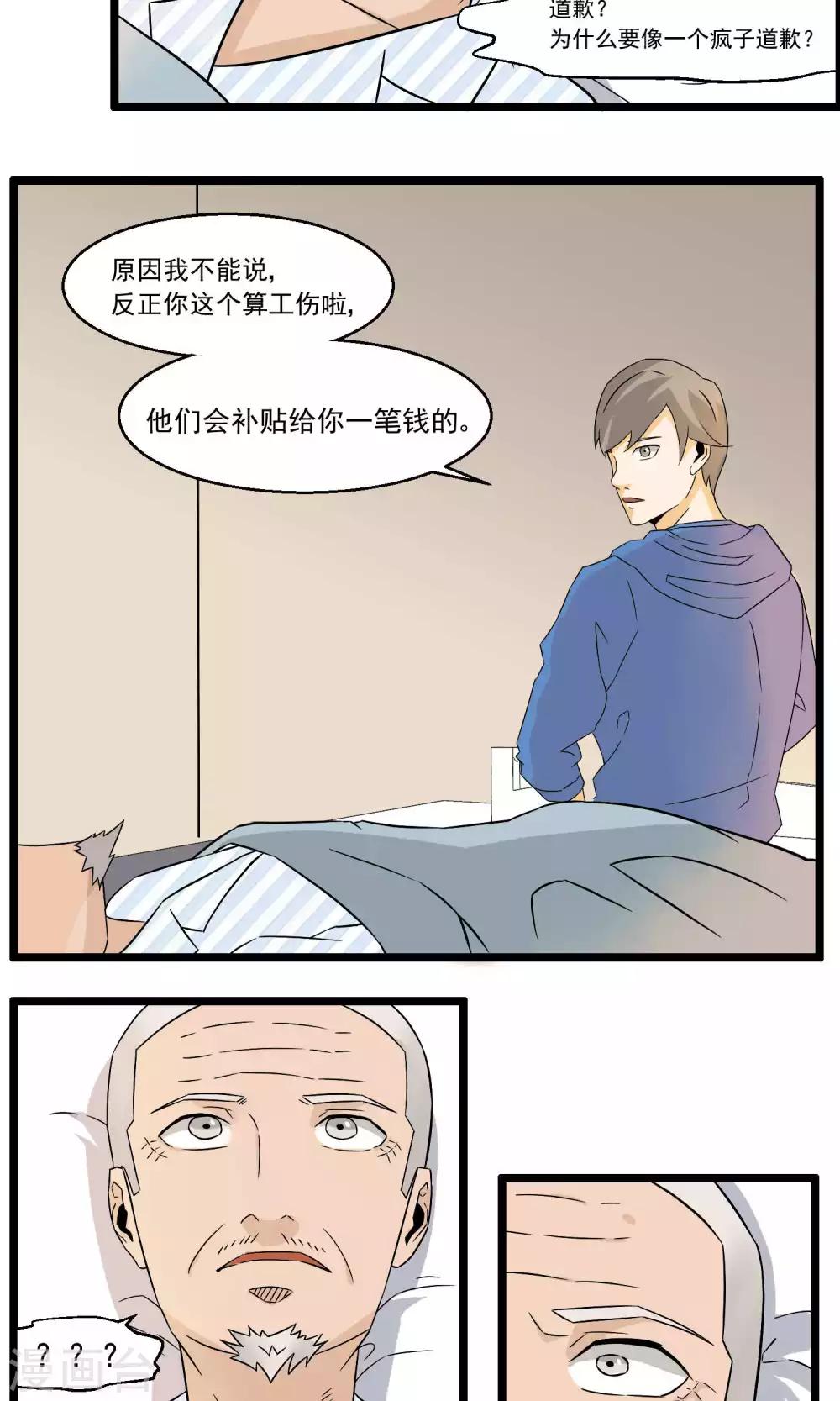 第88话-第89话