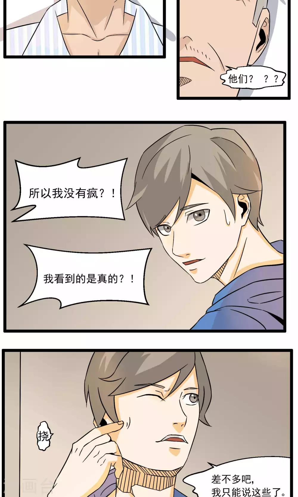 第88话-第89话