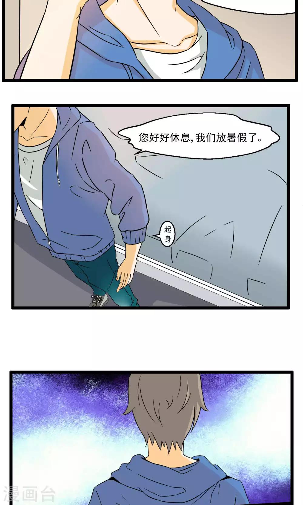 第88话-第89话