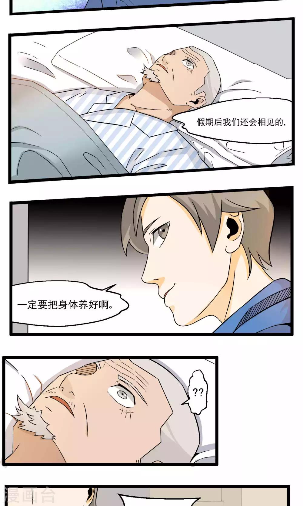 第88话-第89话