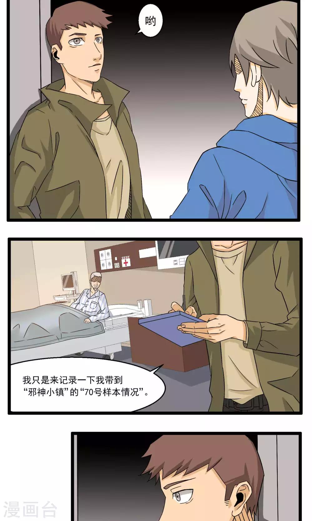 第88话-第89话