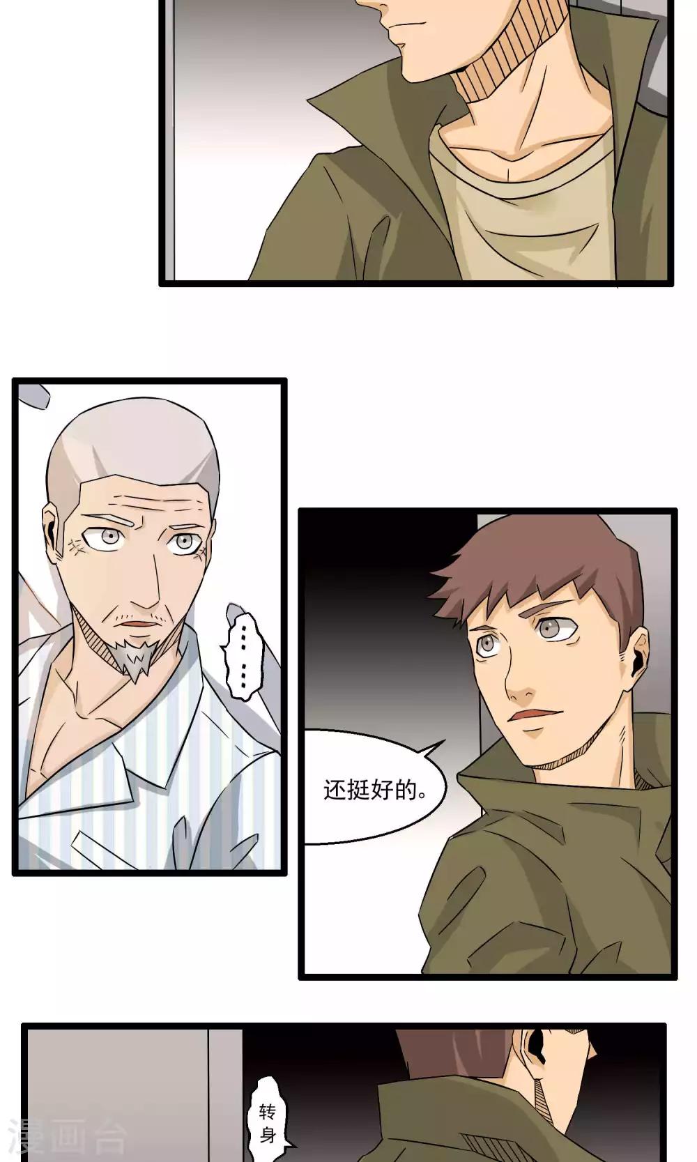 第88话-第89话
