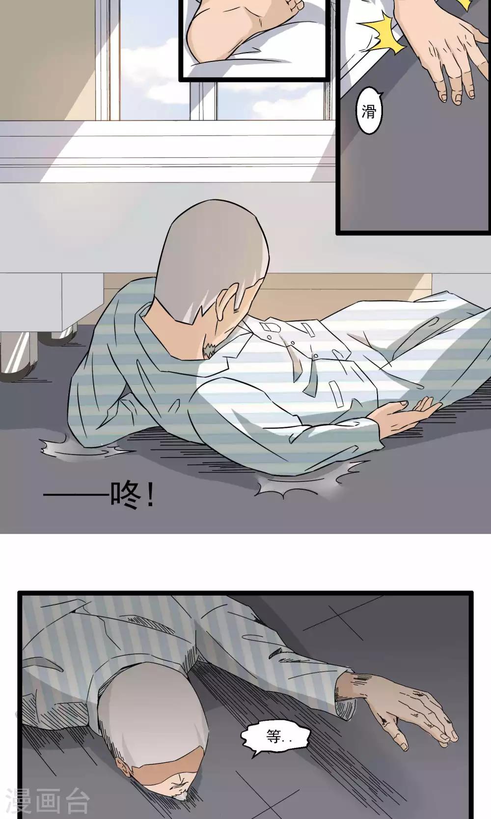 第88话-第89话