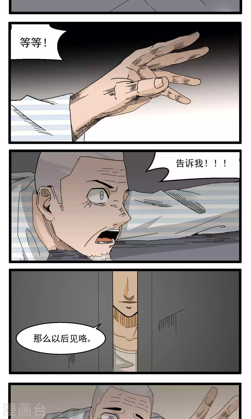 第88话-第89话