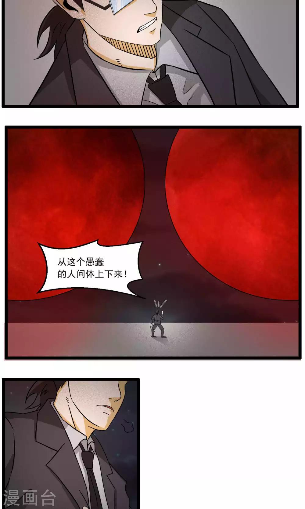 第88话-第89话