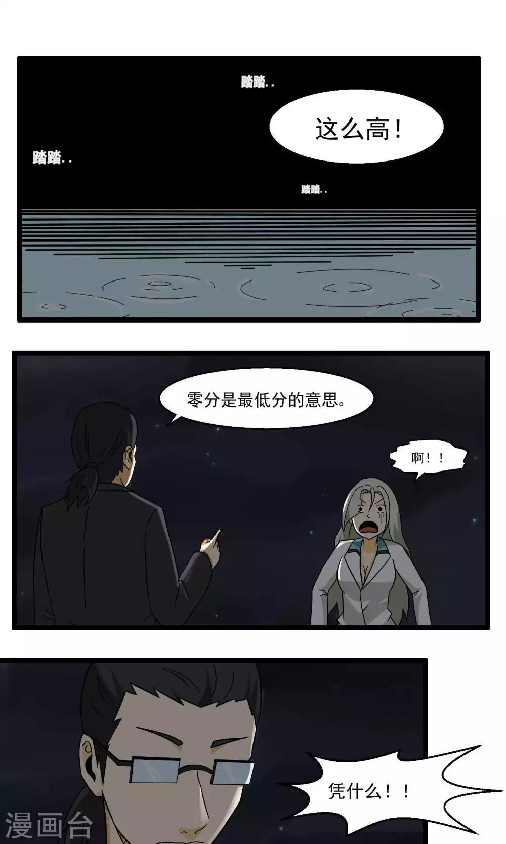 第88话-第89话