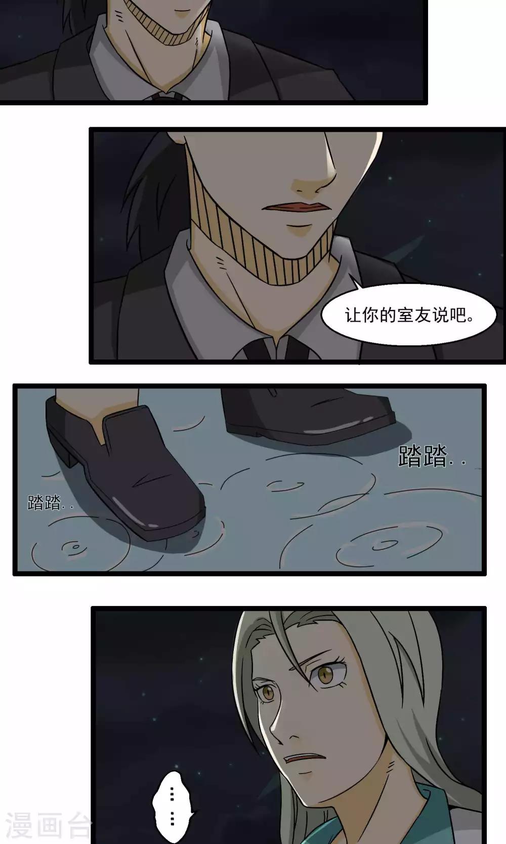 第88话-第89话