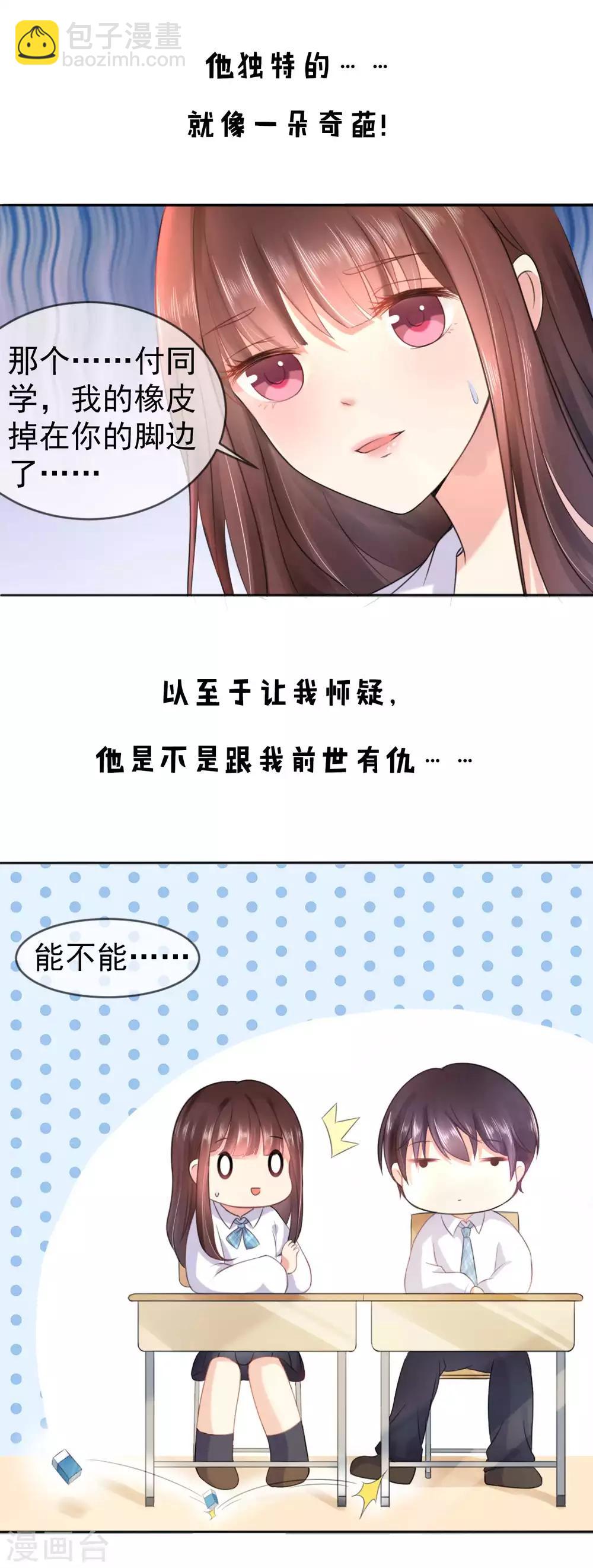 预告-第1话
