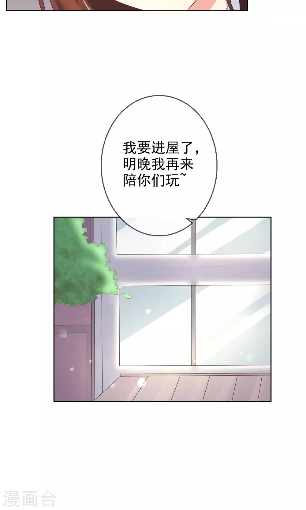 第10话 真心与虚伪-第11话