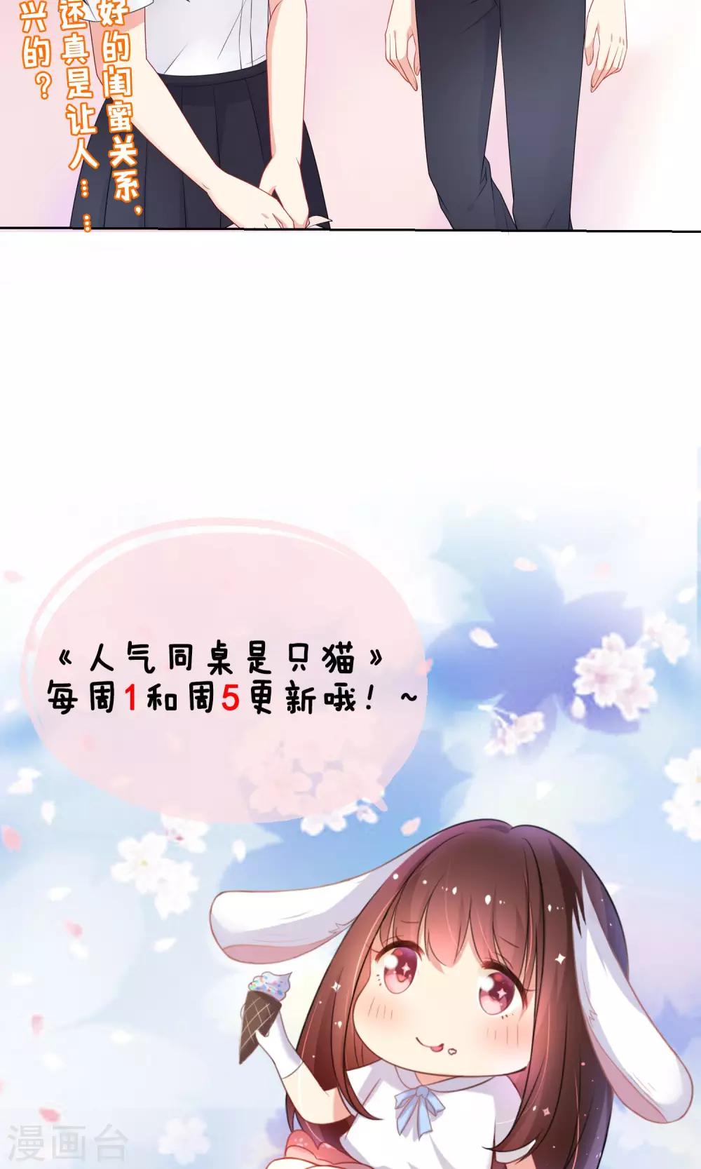 第10话 真心与虚伪-第11话