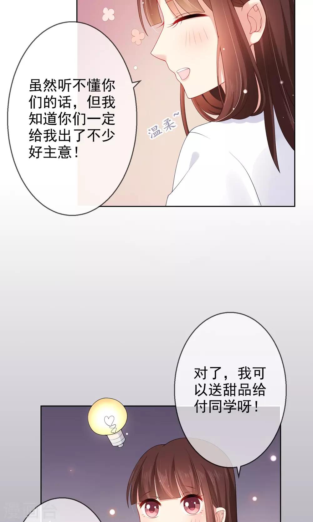 第10话 真心与虚伪-第11话