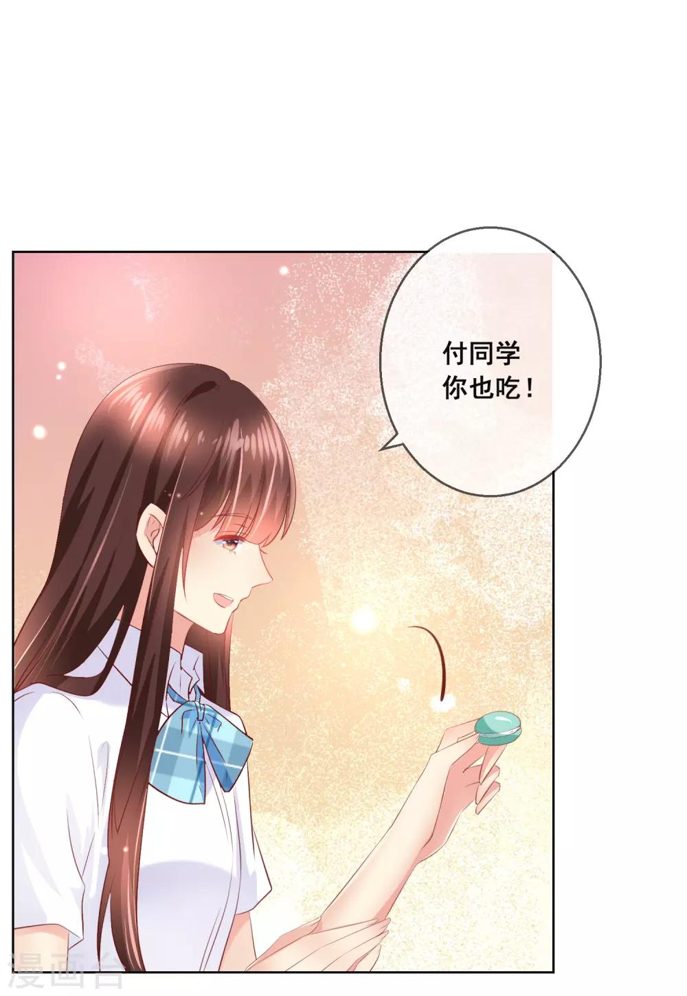 第97话 金发碧眼的LOLITA-第101话