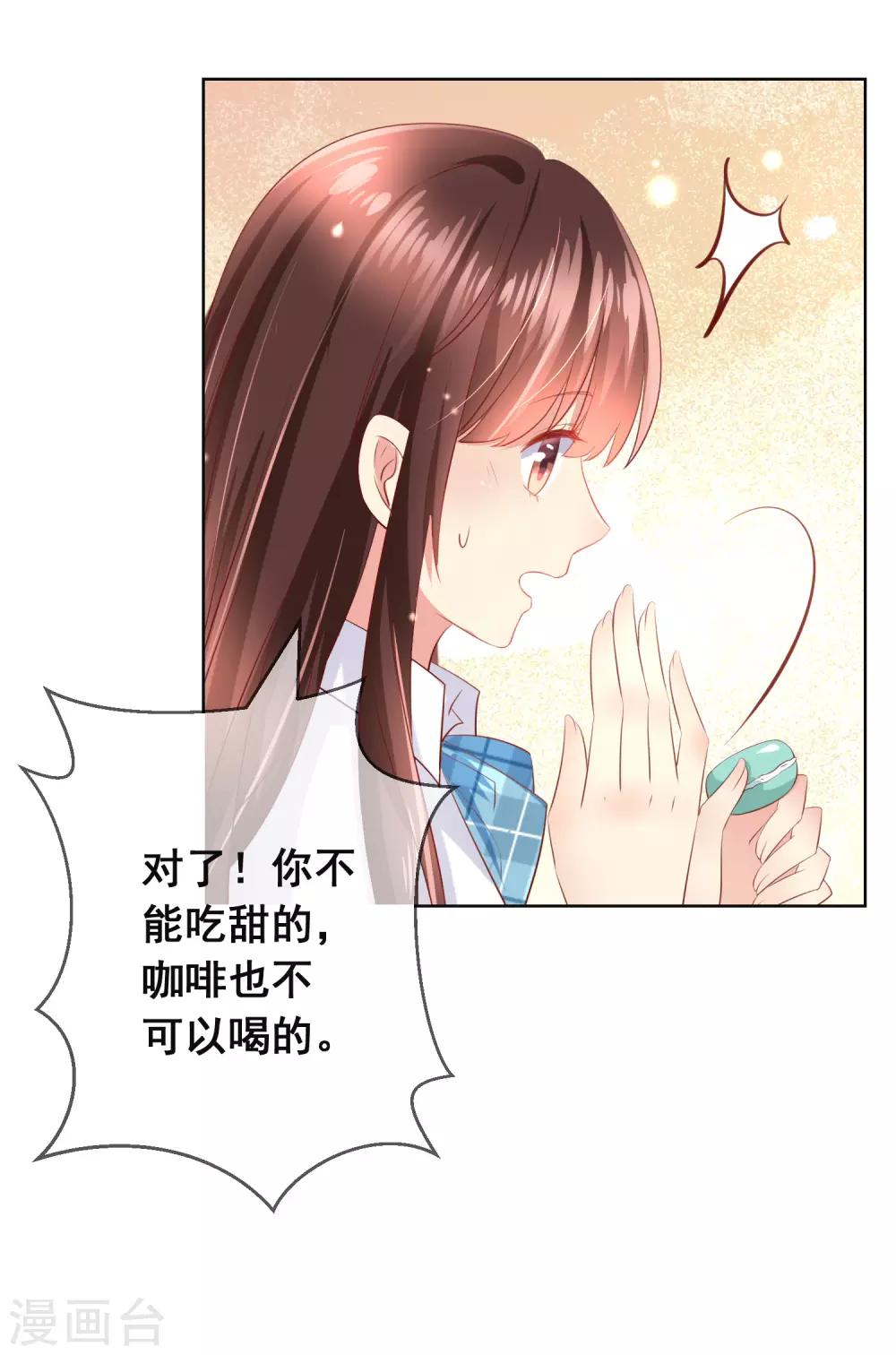 第97话 金发碧眼的LOLITA-第101话