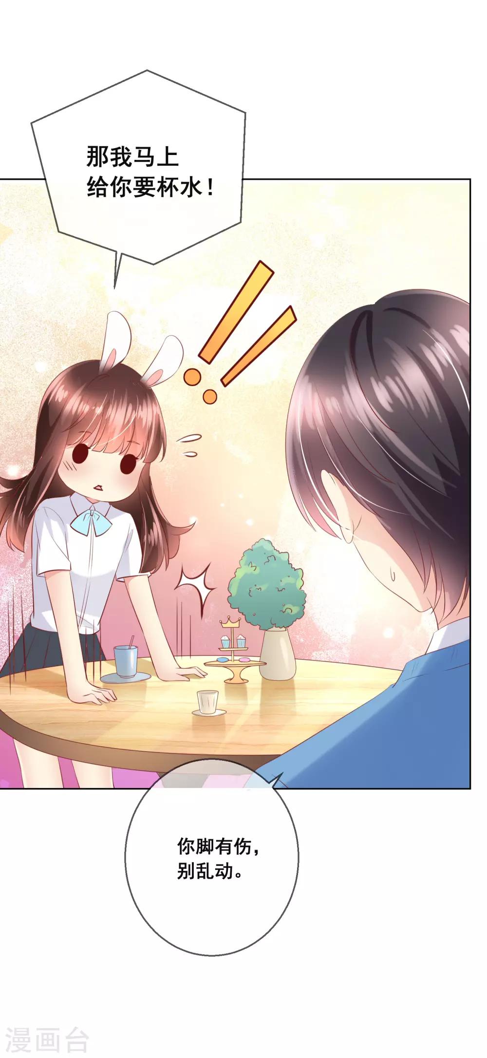 第97话 金发碧眼的LOLITA-第101话