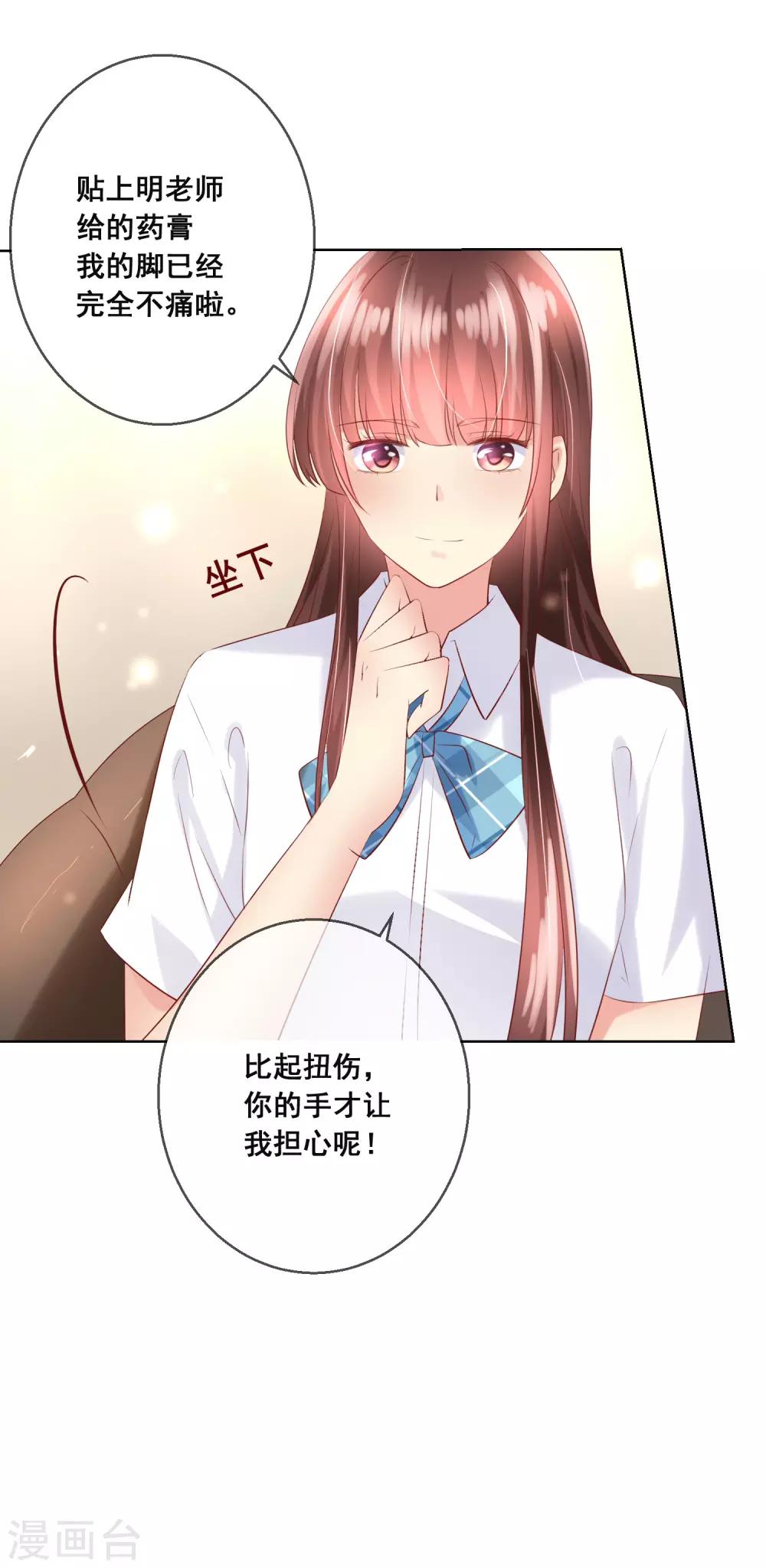 第97话 金发碧眼的LOLITA-第101话