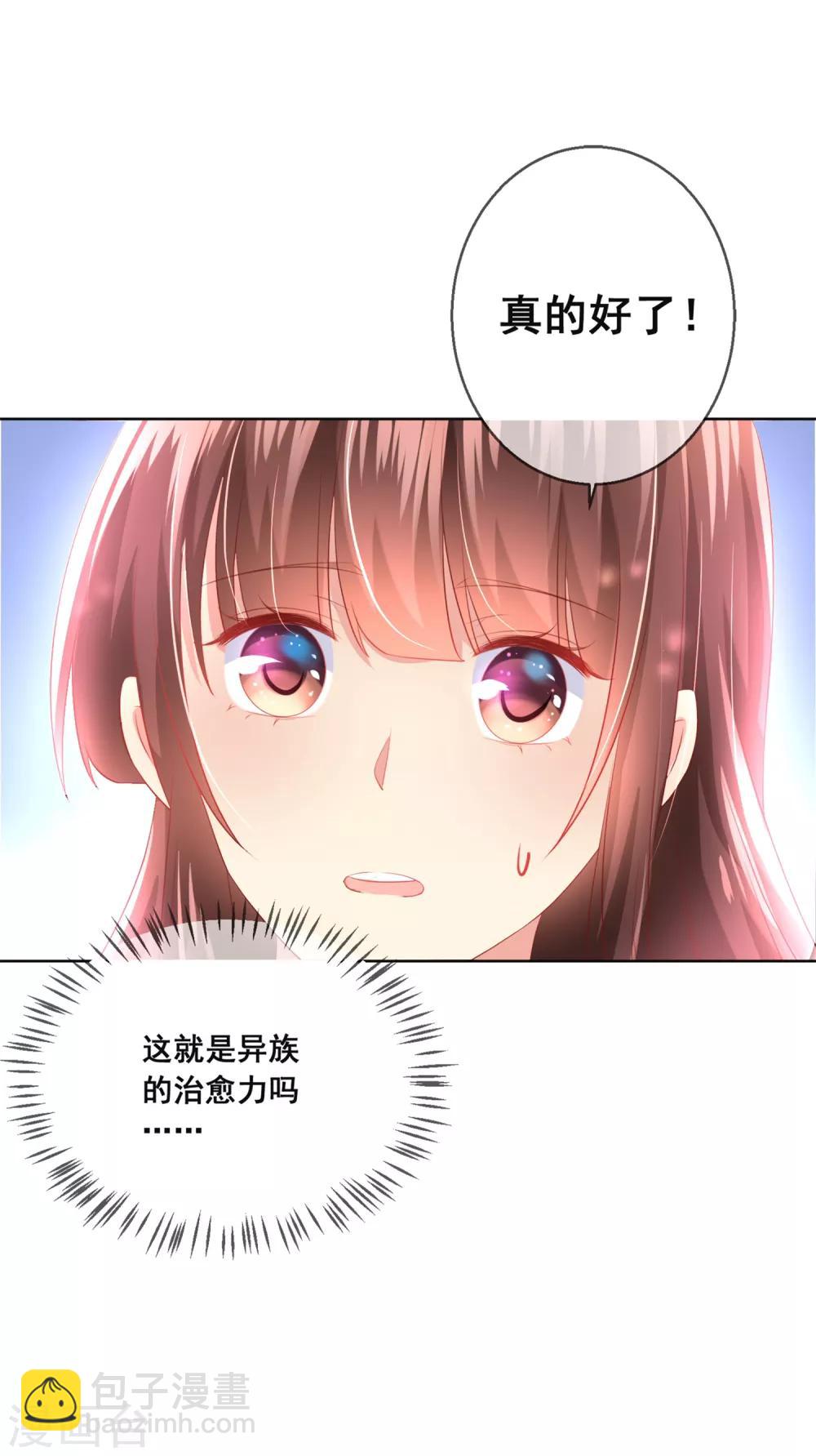 第97话 金发碧眼的LOLITA-第101话