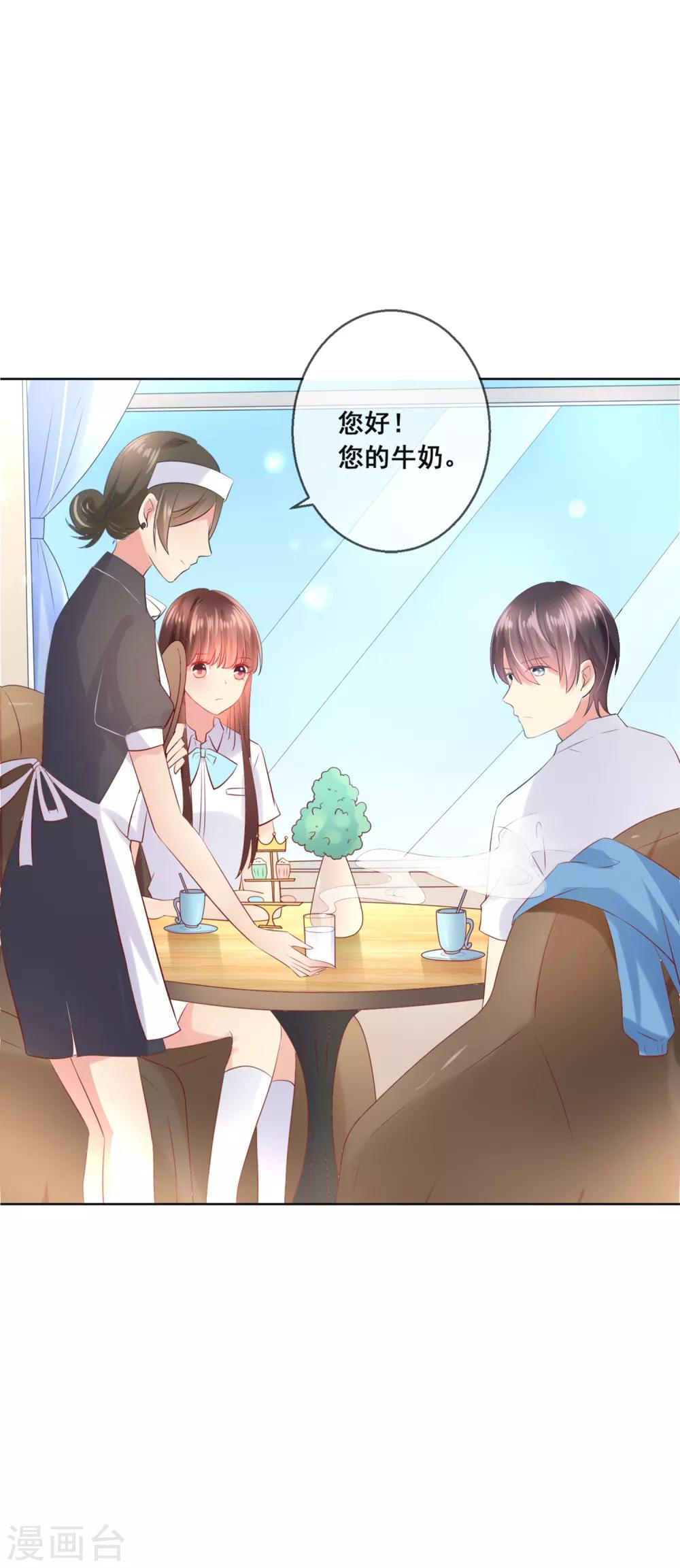 第97话 金发碧眼的LOLITA-第101话