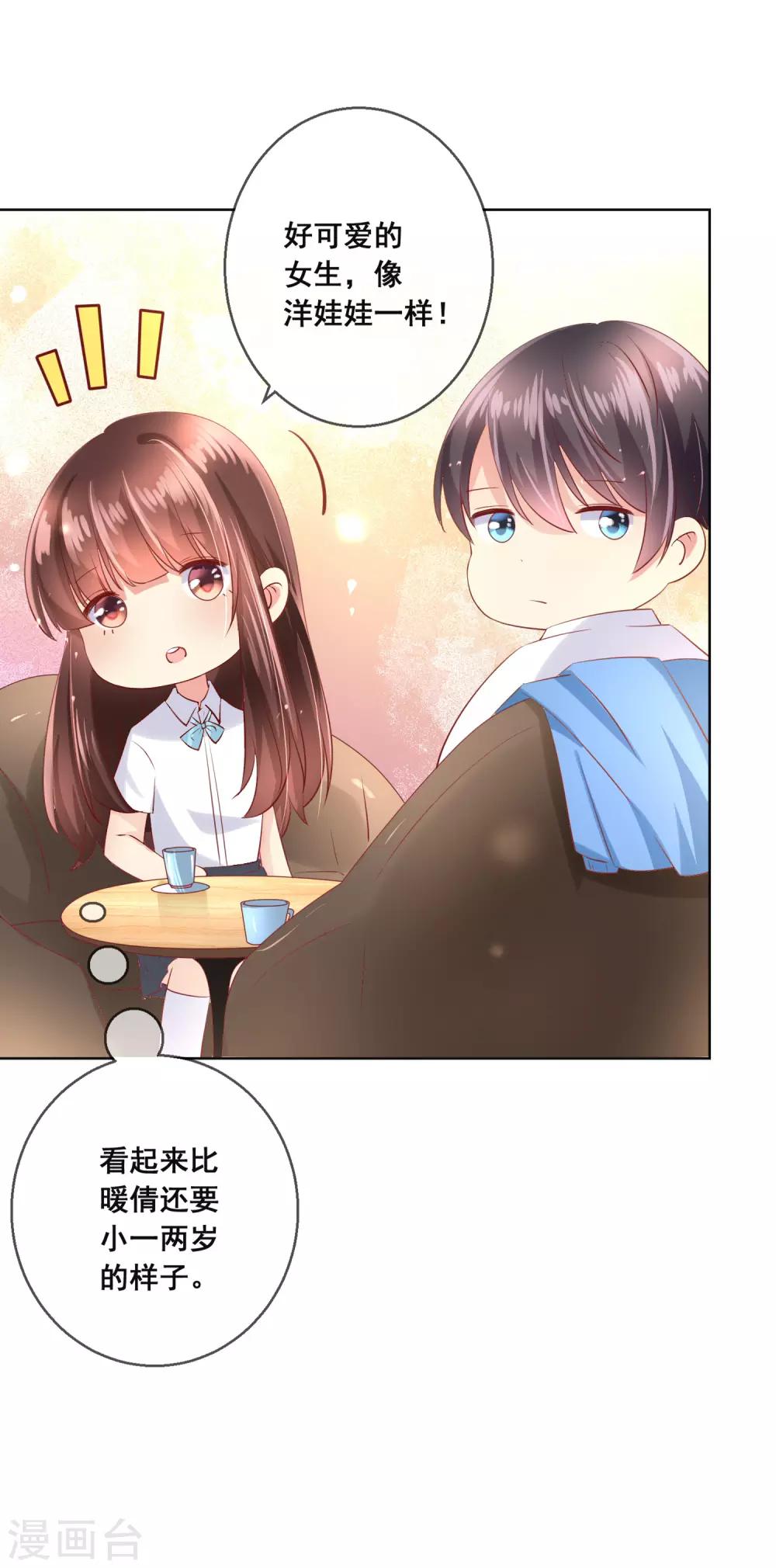 第97话 金发碧眼的LOLITA-第101话