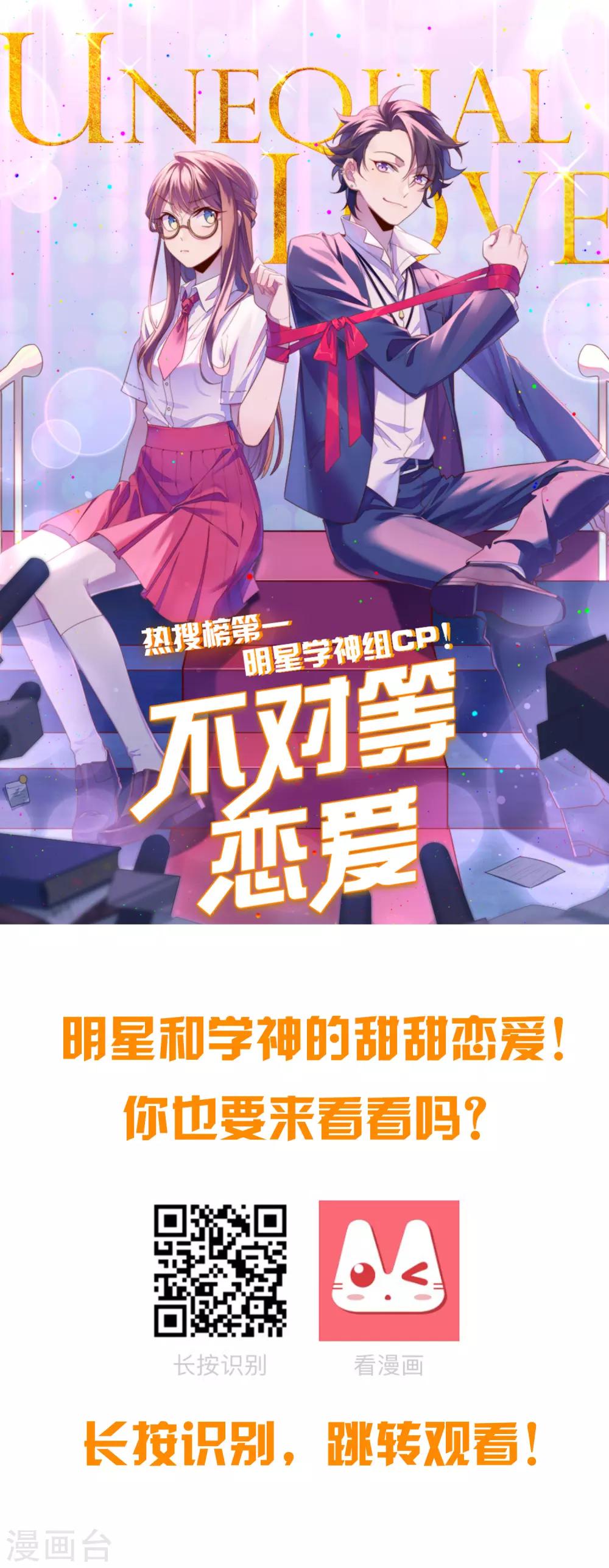 第97话 金发碧眼的LOLITA-第101话