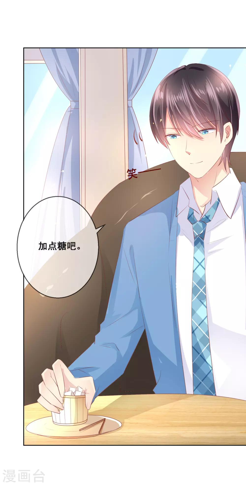 第97话 金发碧眼的LOLITA-第101话