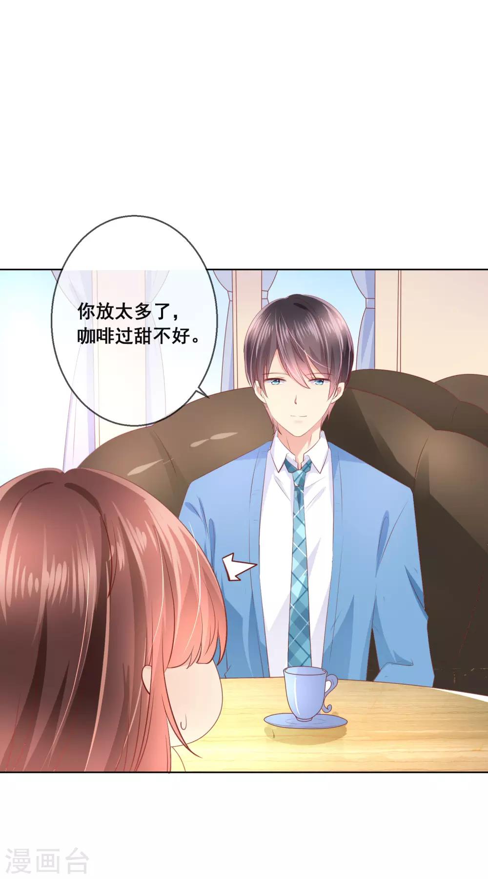 第97话 金发碧眼的LOLITA-第101话