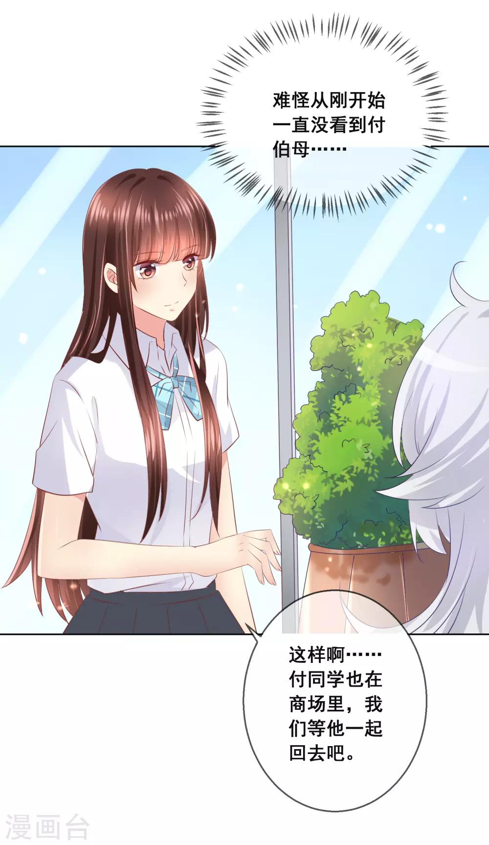 第99话 暖倩妹妹的神助攻-第103话