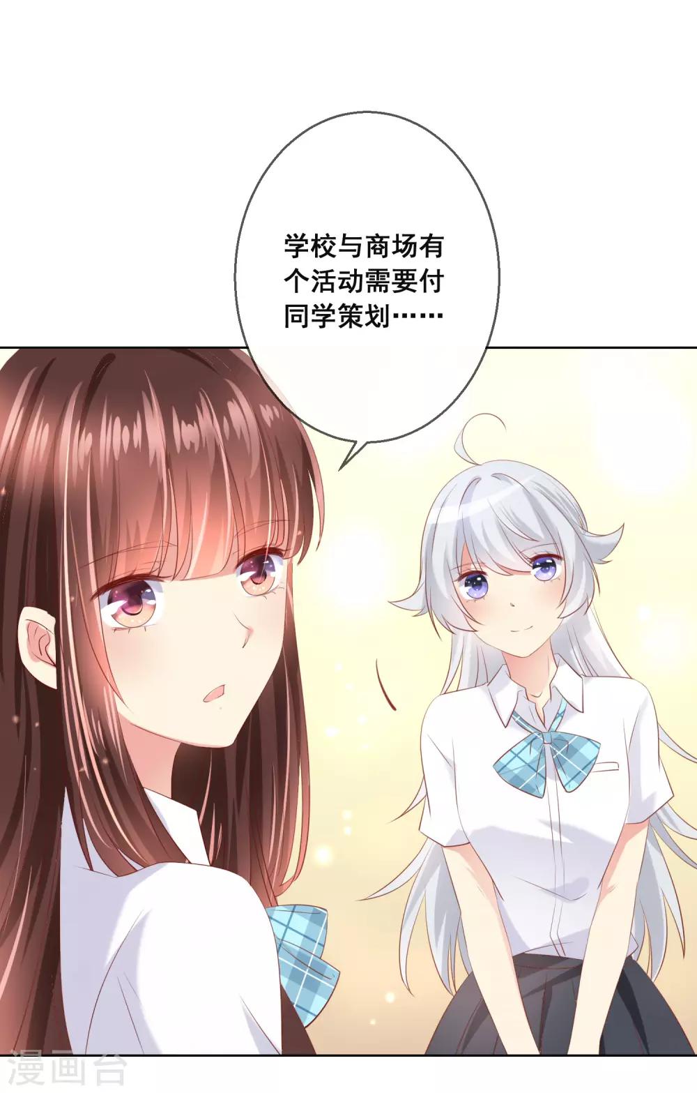 第99话 暖倩妹妹的神助攻-第103话