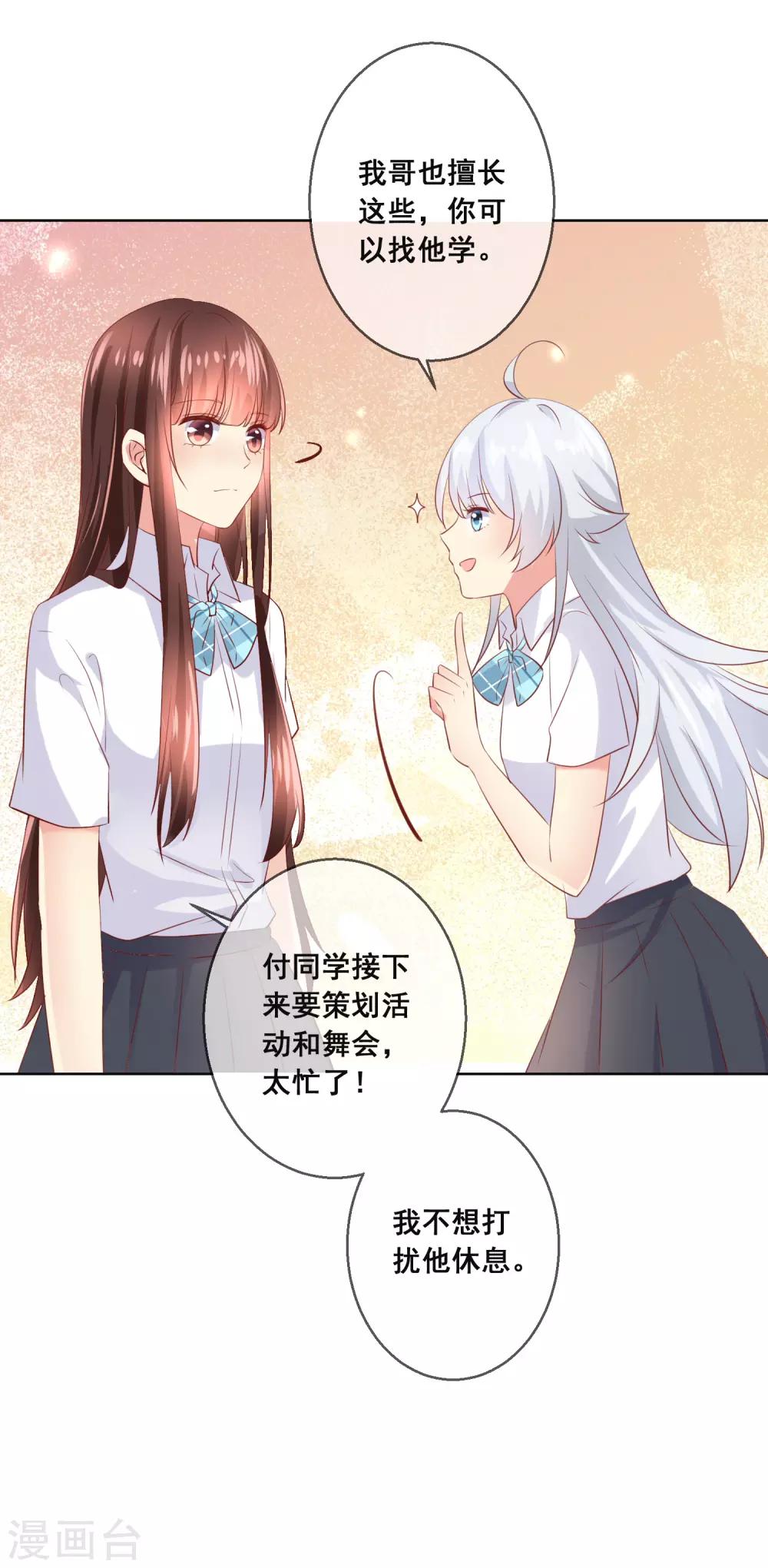 第99话 暖倩妹妹的神助攻-第103话