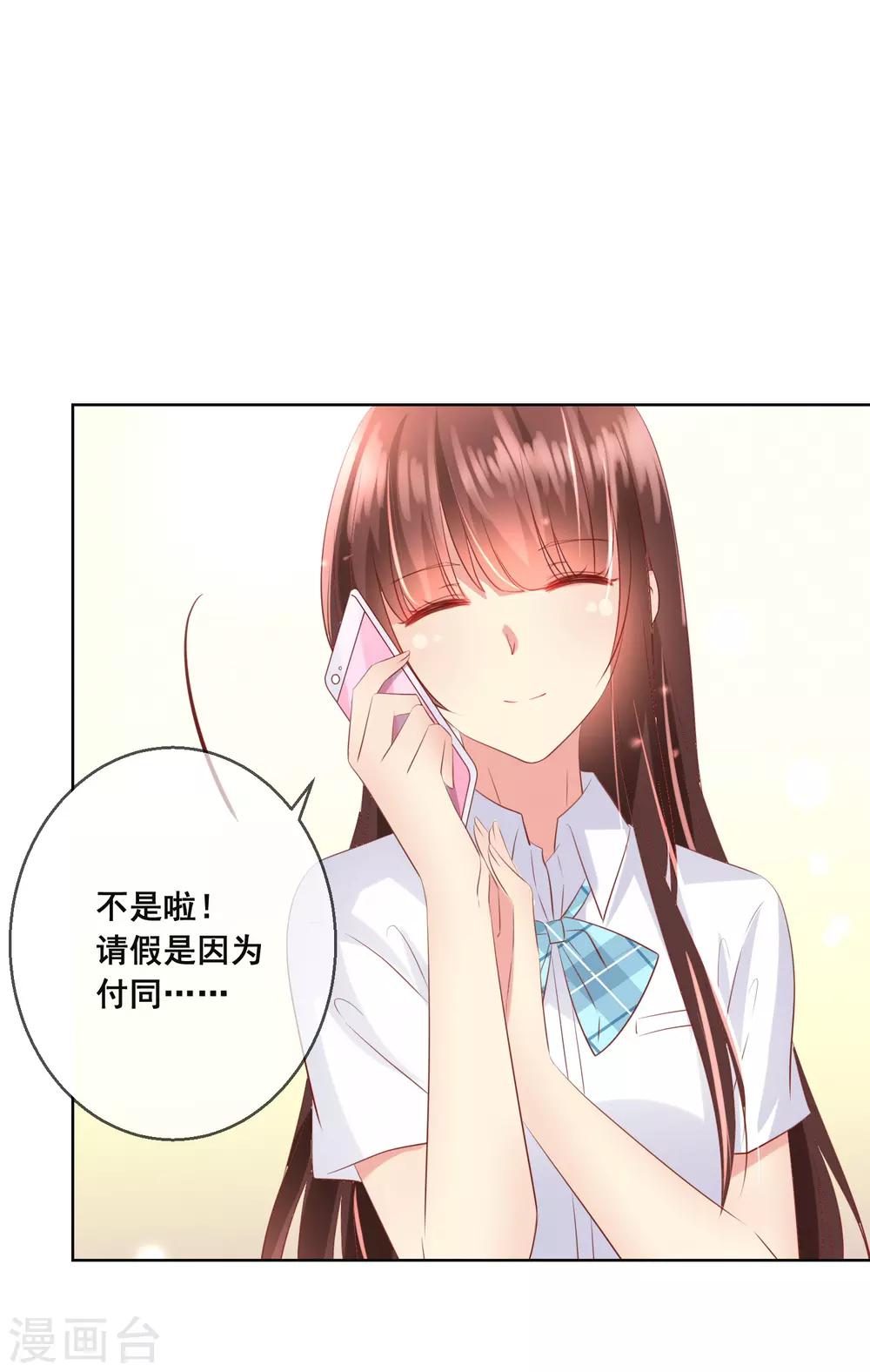 第99话 暖倩妹妹的神助攻-第103话