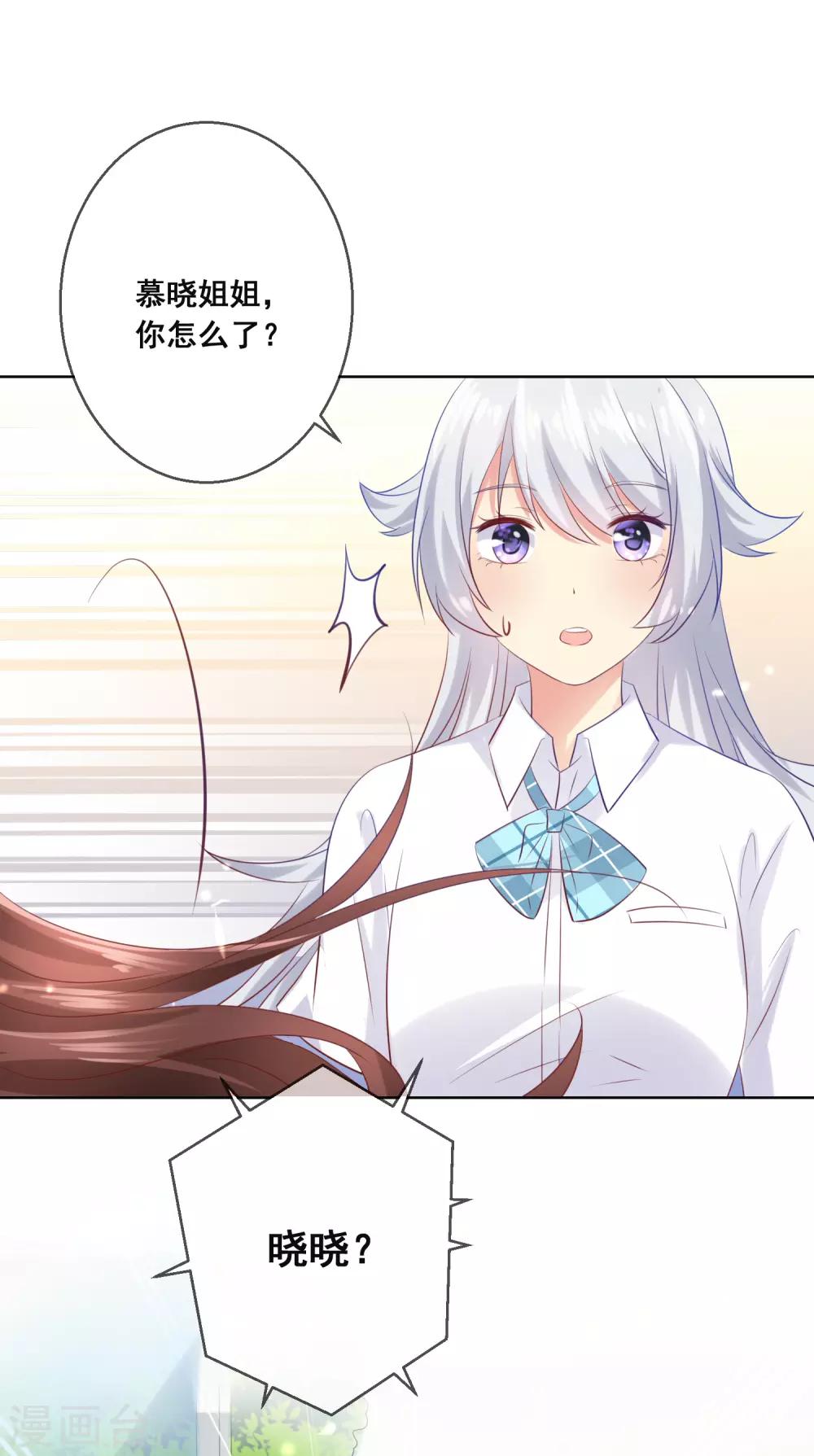 第99话 暖倩妹妹的神助攻-第103话