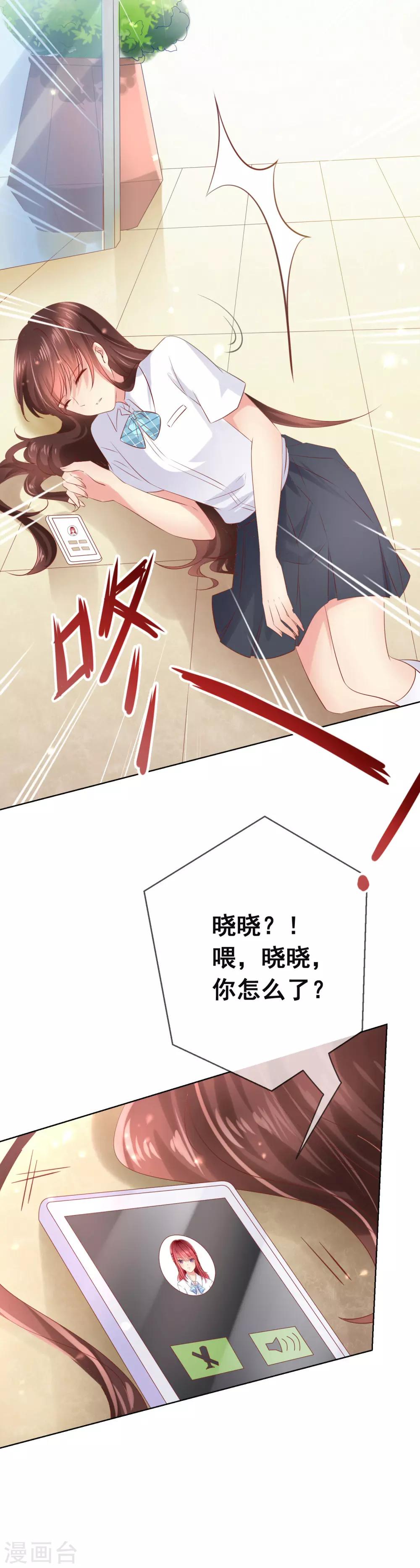 第99话 暖倩妹妹的神助攻-第103话