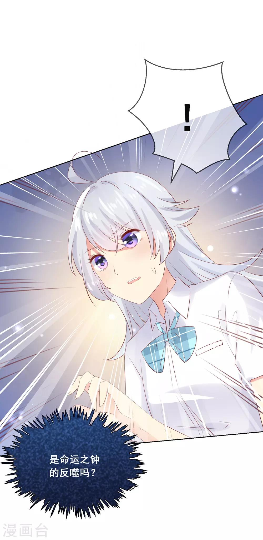 第99话 暖倩妹妹的神助攻-第103话