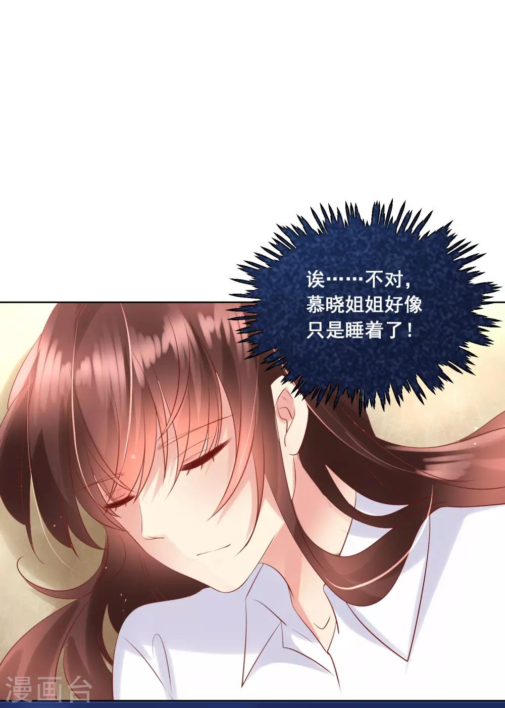 第99话 暖倩妹妹的神助攻-第103话
