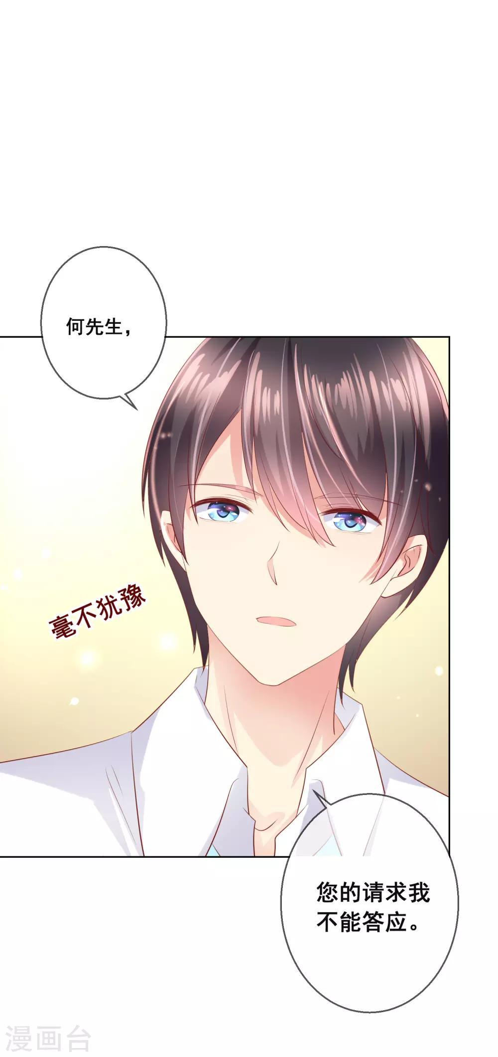 第99话 暖倩妹妹的神助攻-第103话