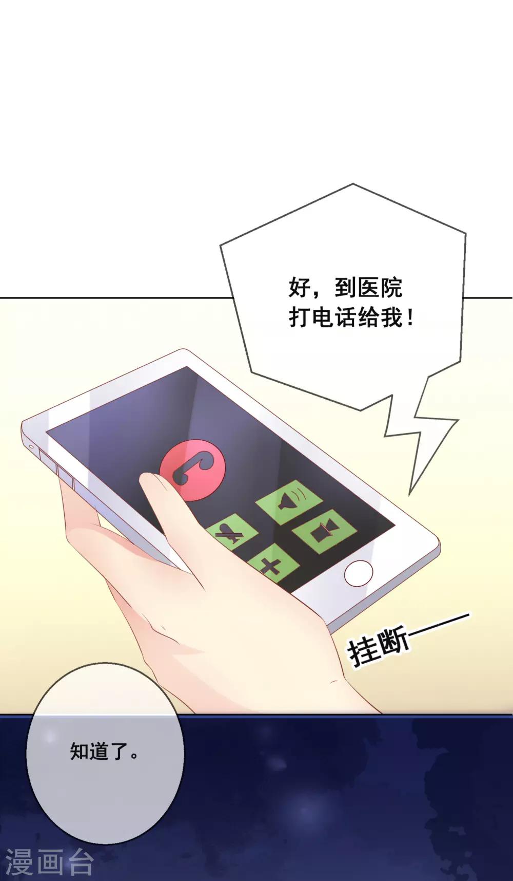 第99话 暖倩妹妹的神助攻-第103话
