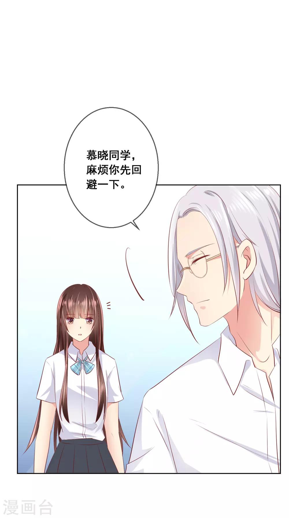 第99话 暖倩妹妹的神助攻-第103话