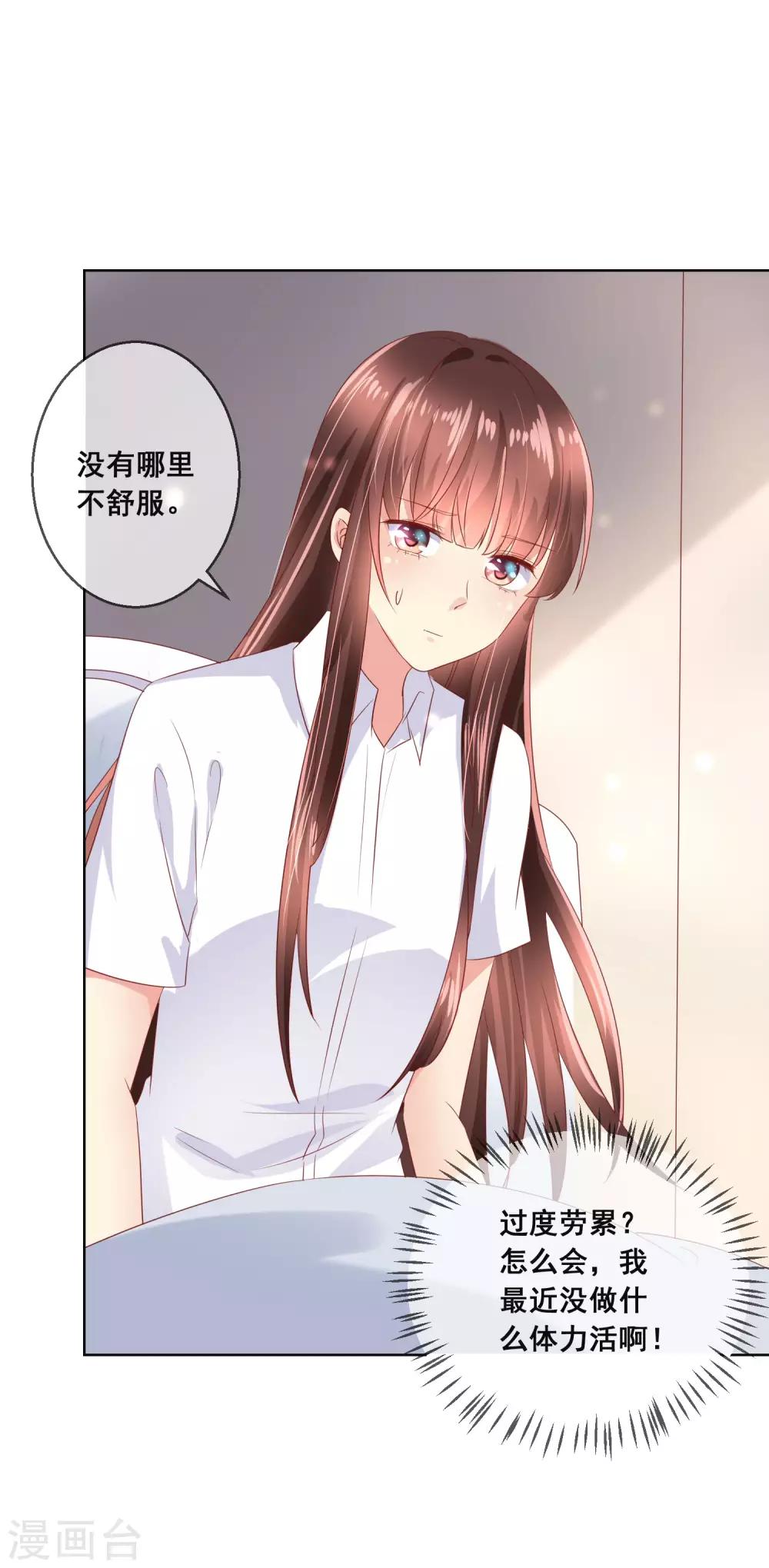 第101话 老师的身份-第105话