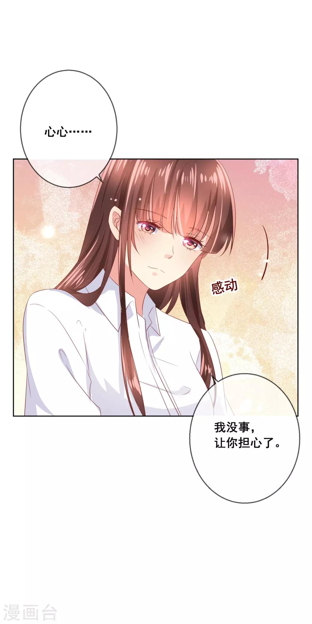 第101话 老师的身份-第105话