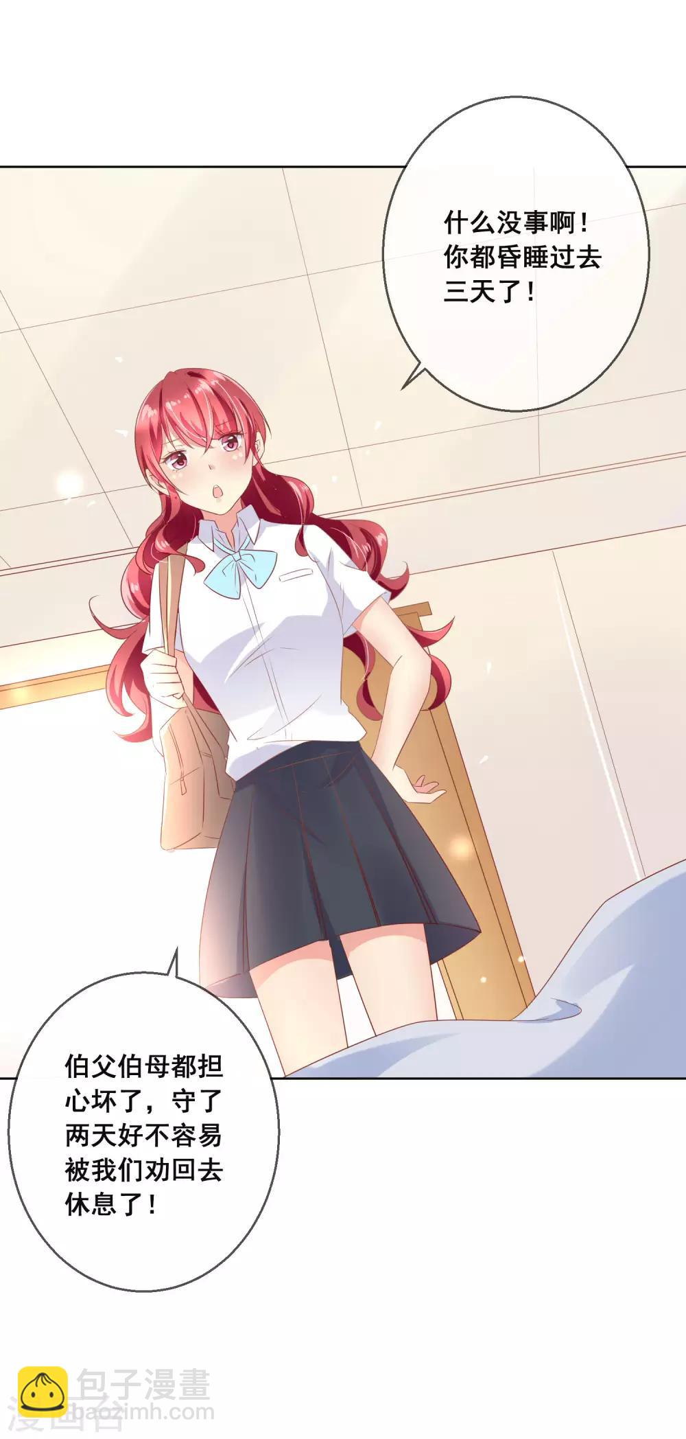 第101话 老师的身份-第105话