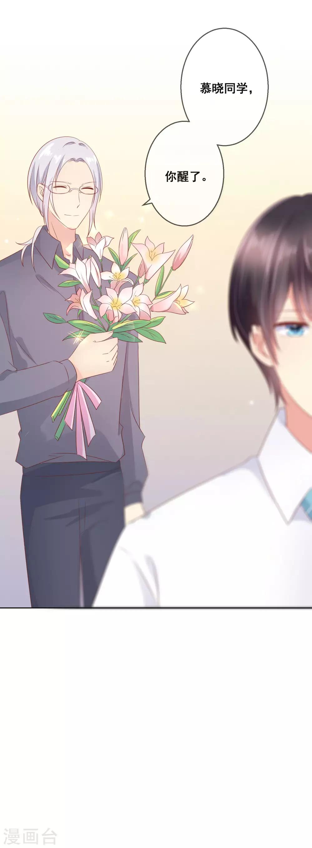 第101话 老师的身份-第105话