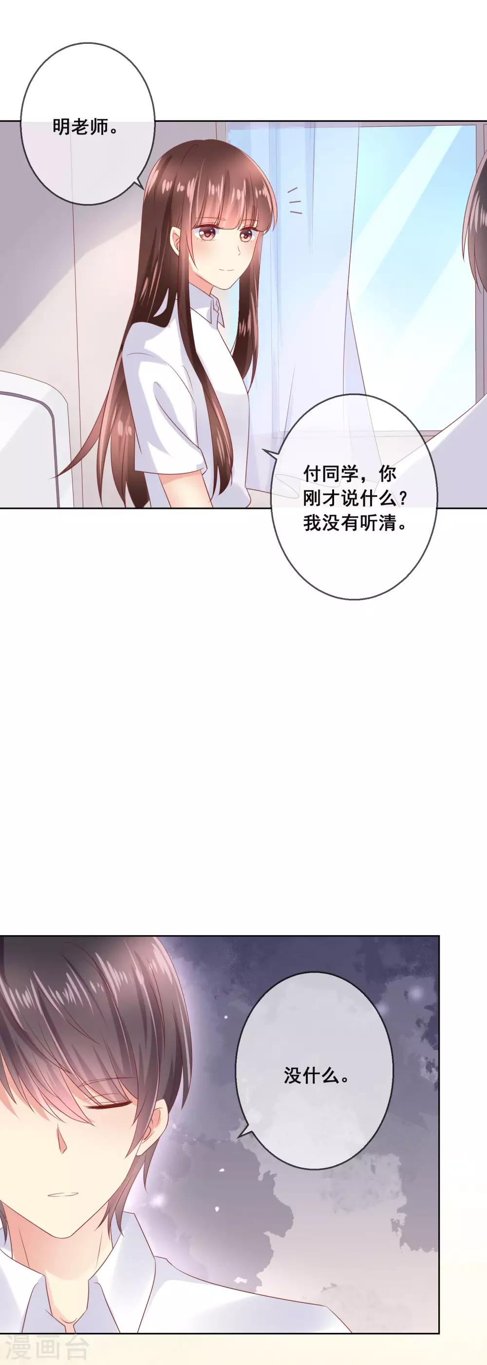 第101话 老师的身份-第105话