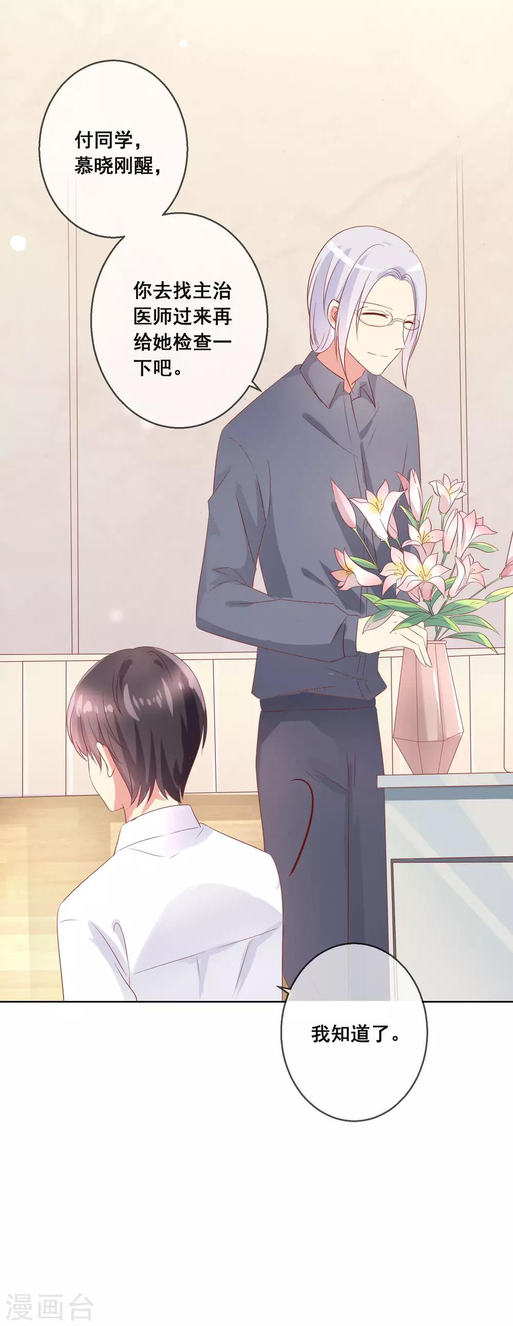 第101话 老师的身份-第105话