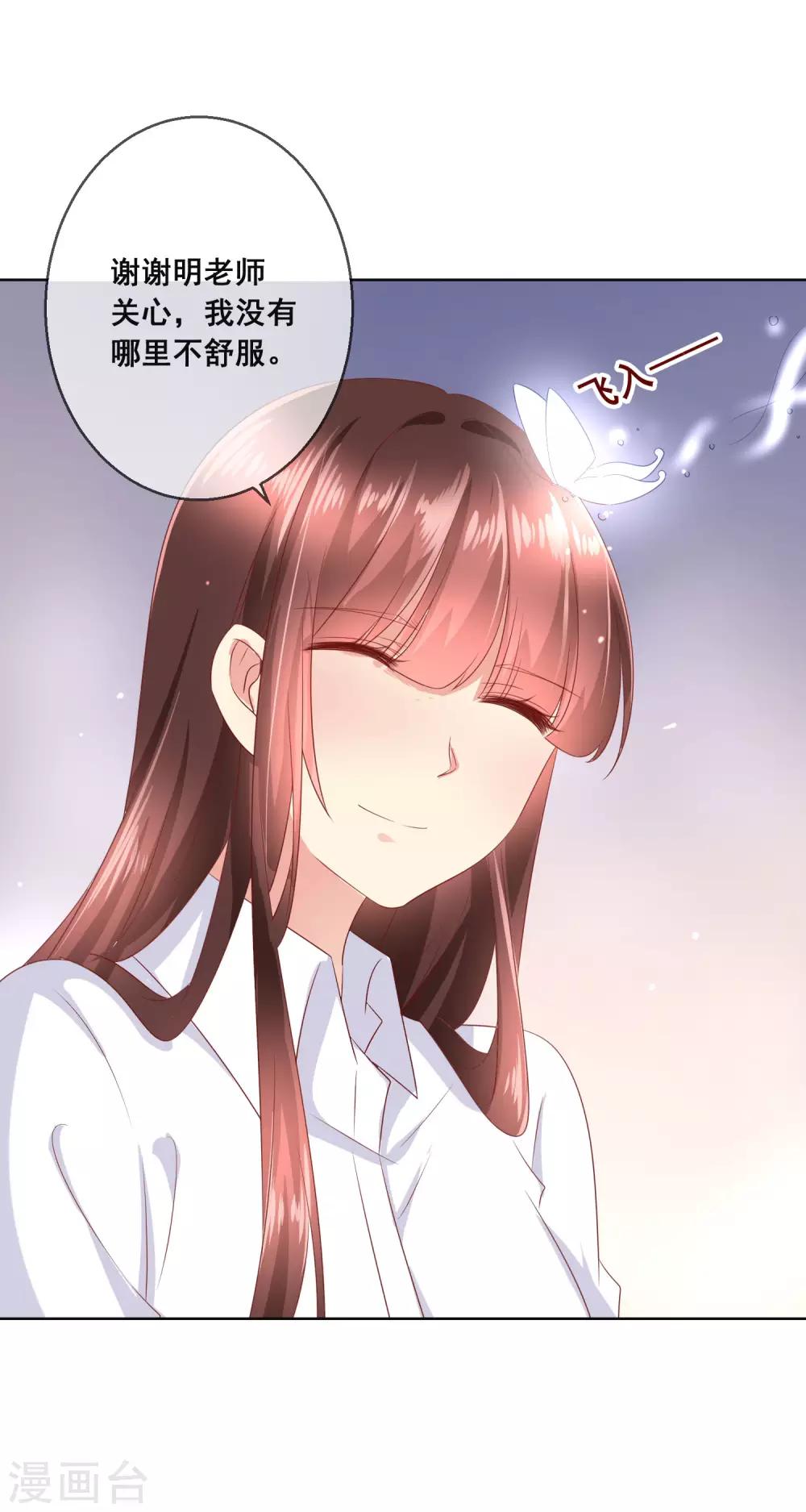 第101话 老师的身份-第105话