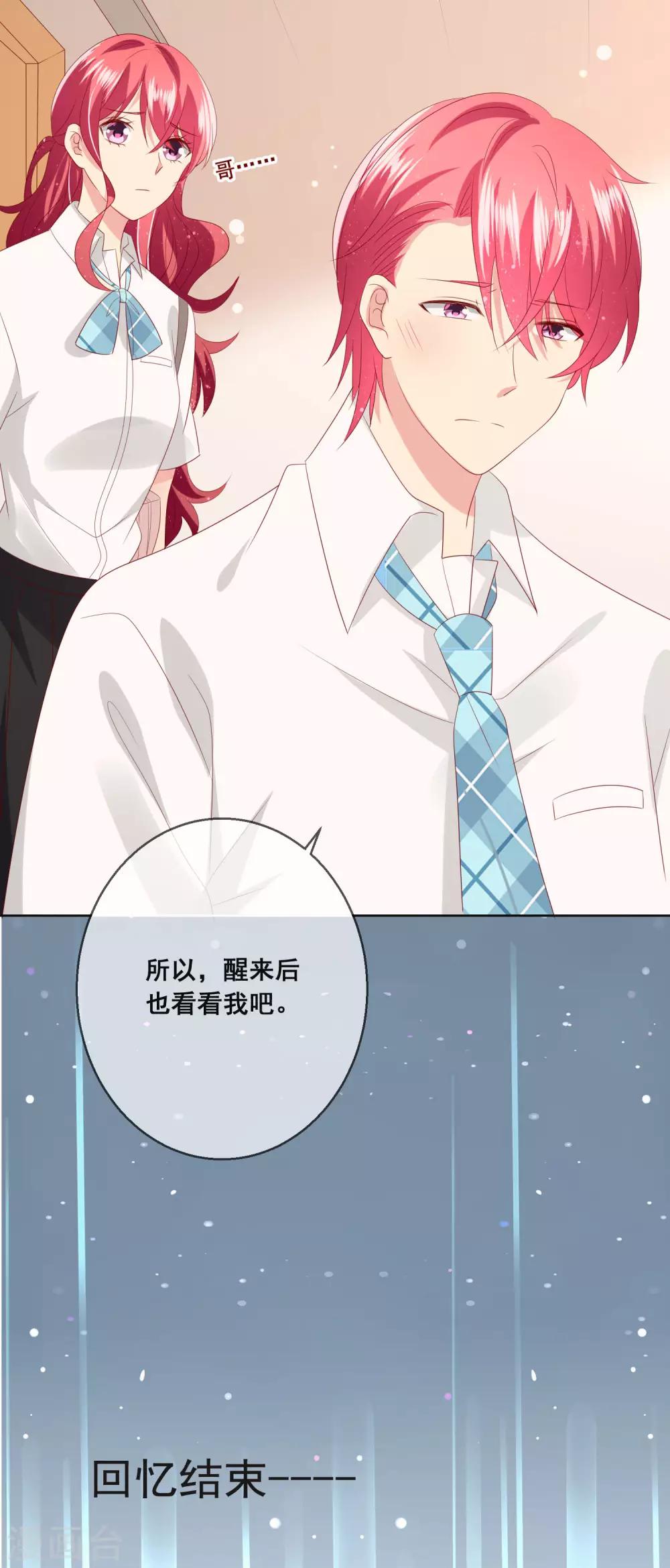 第103话 你的心事不能告诉我吗？-第107话