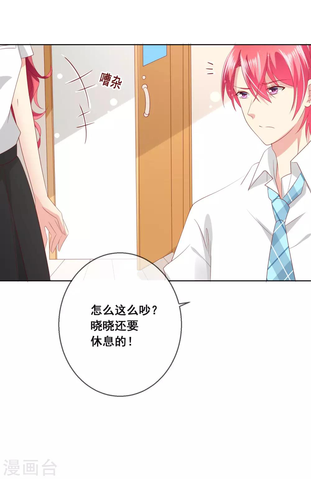 第103话 你的心事不能告诉我吗？-第107话