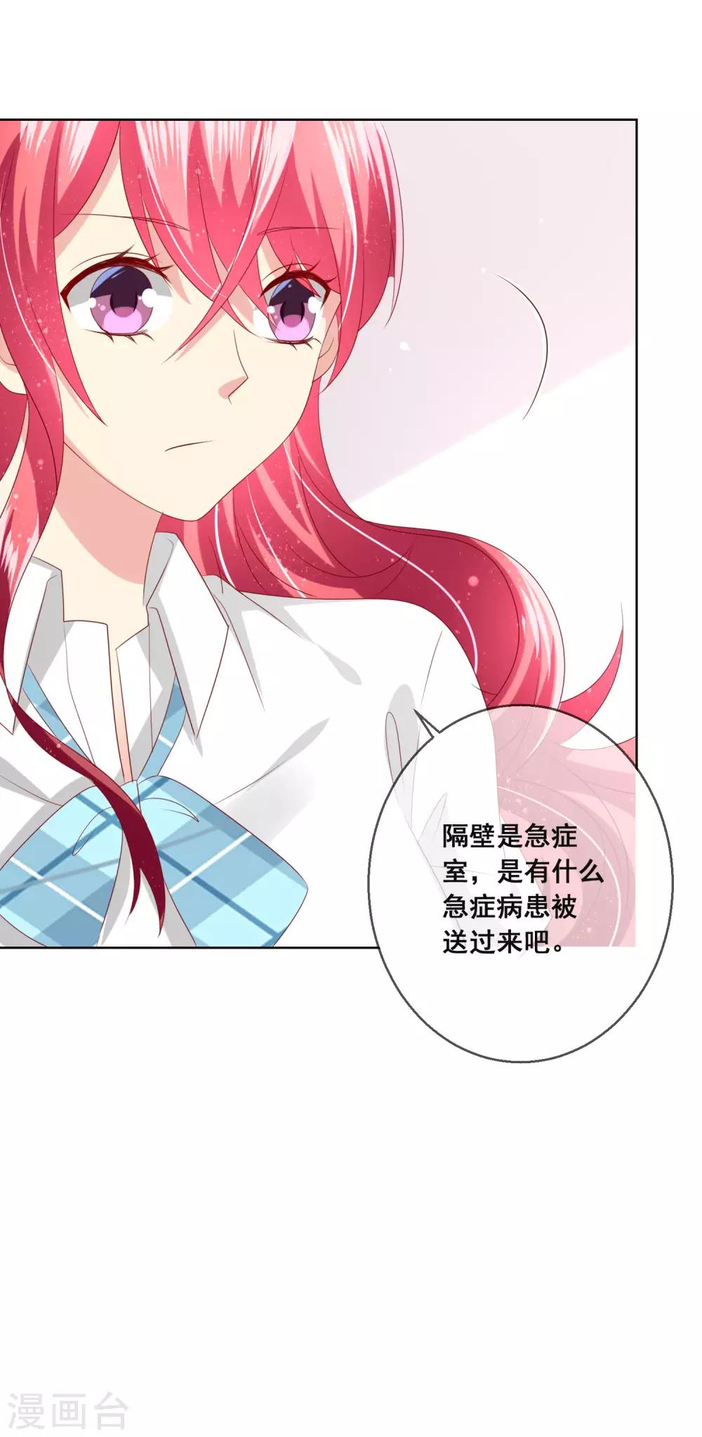 第103话 你的心事不能告诉我吗？-第107话