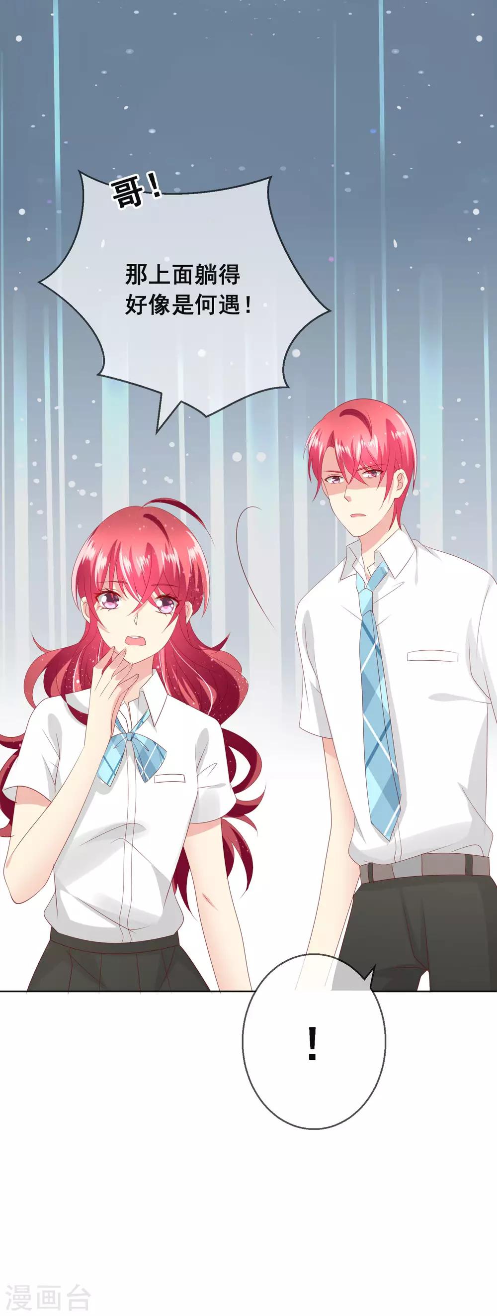 第103话 你的心事不能告诉我吗？-第107话