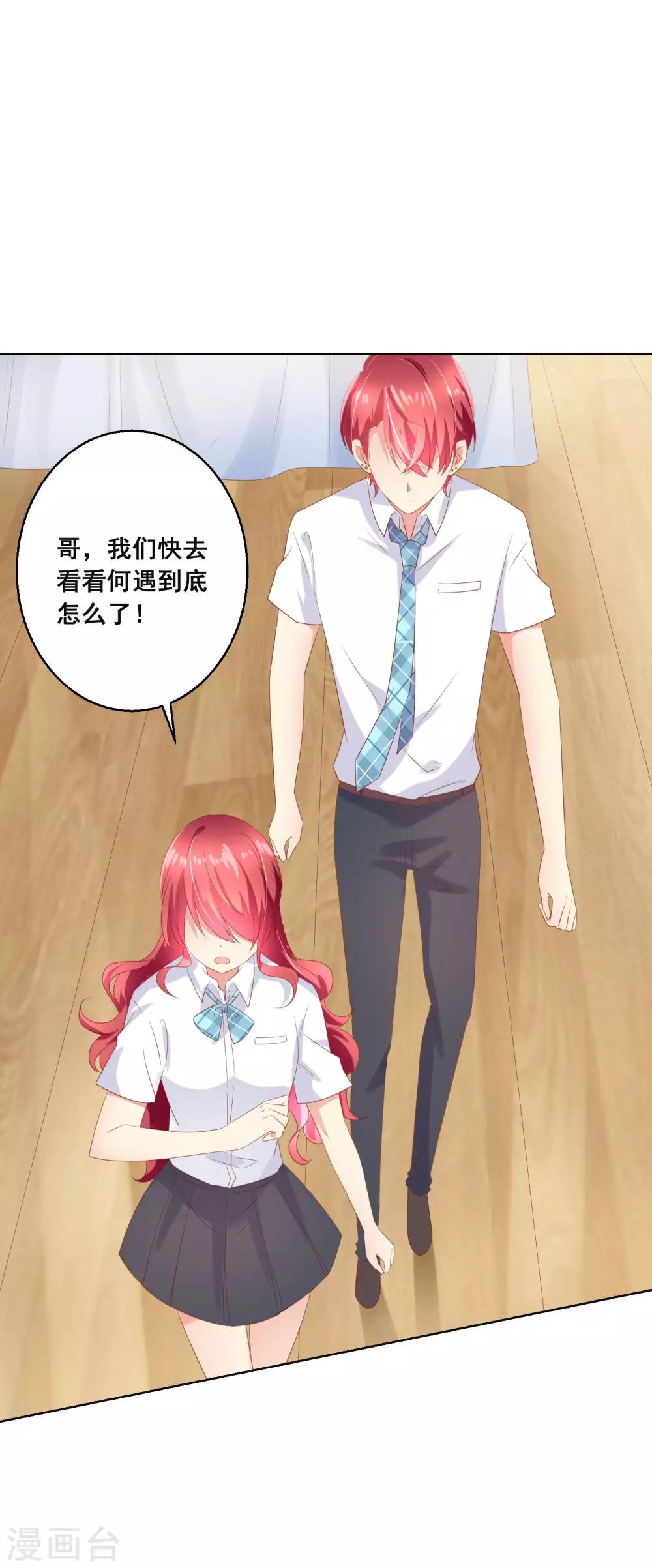 第103话 你的心事不能告诉我吗？-第107话